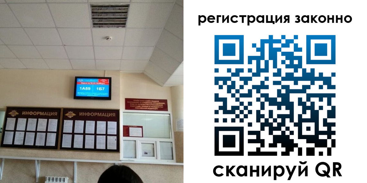 прописка в квартире в Кисловодске