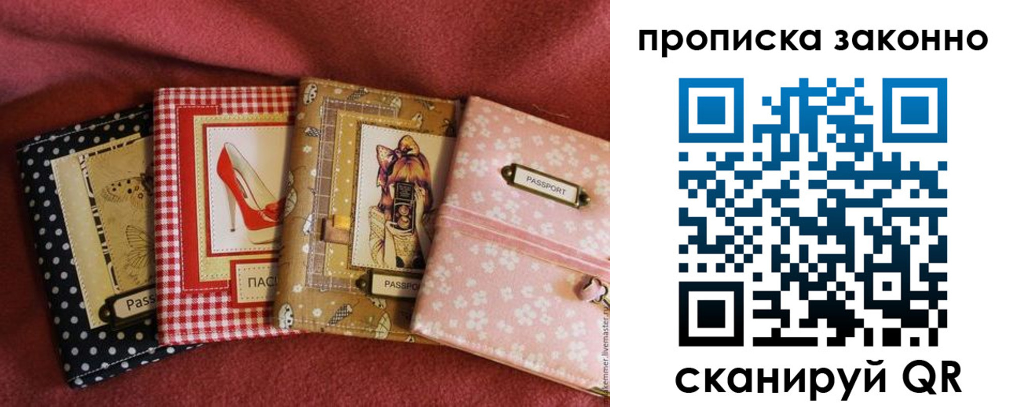 временная регистрация для школы в Кисловодске