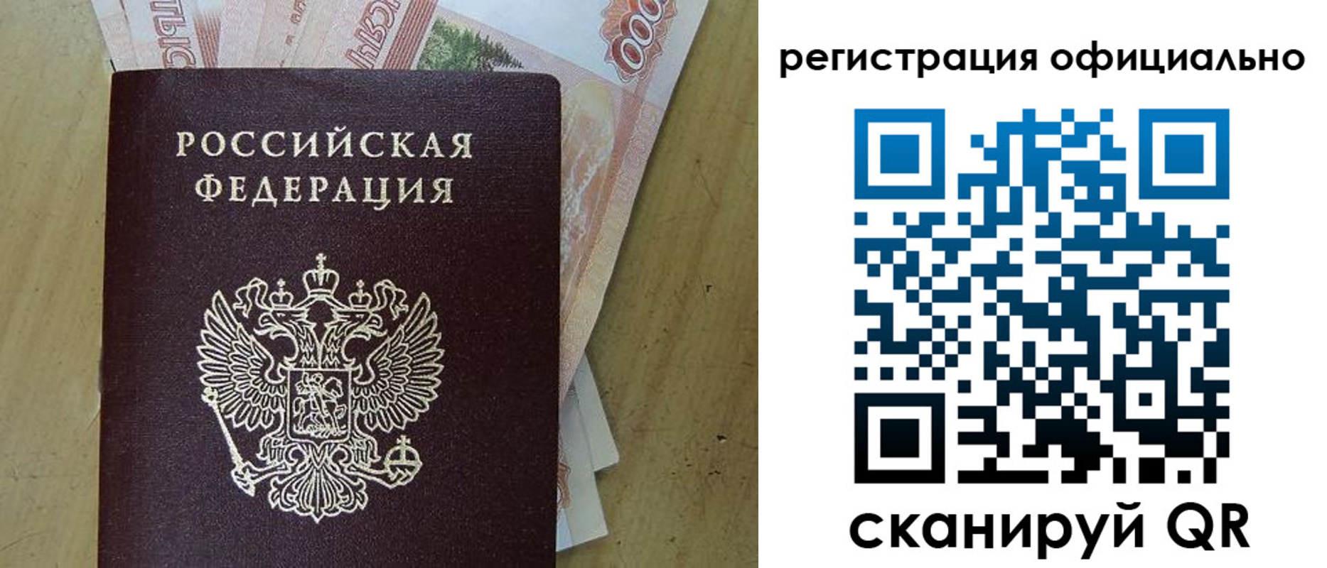 прописка для кредита в Кисловодске