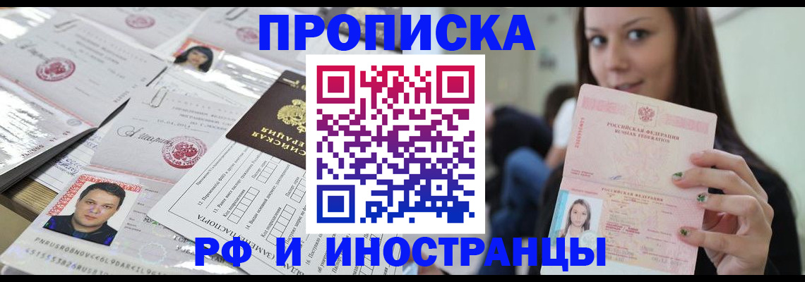 миграционный учет в Кисловодске