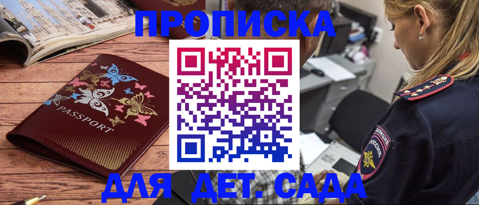 регистрация в Кисловодске