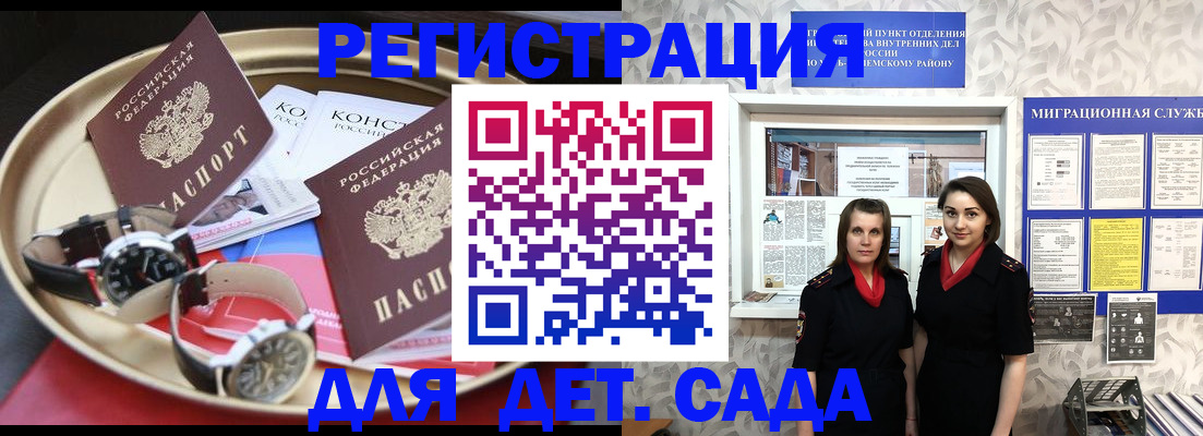 временная регистрация надежно в Кисловодске