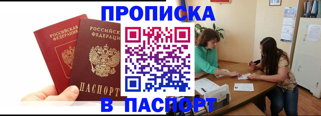 регистрация в Кисловодске