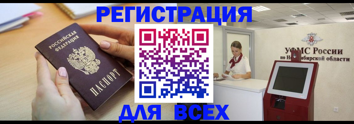 временная регистрация для школы в Кисловодске