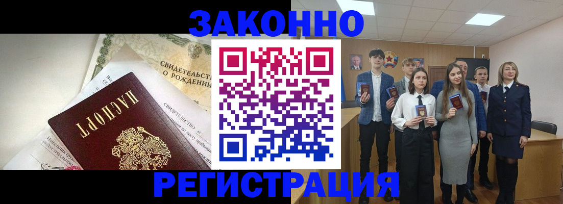 прописка штамп в Кисловодске