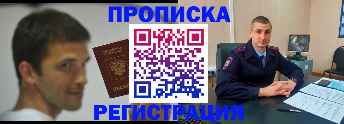 временная регистрация адрес в Кисловодске