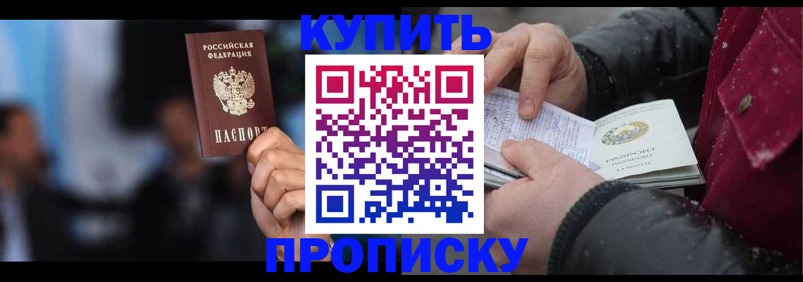 прописка иностранных граждан в Кисловодске